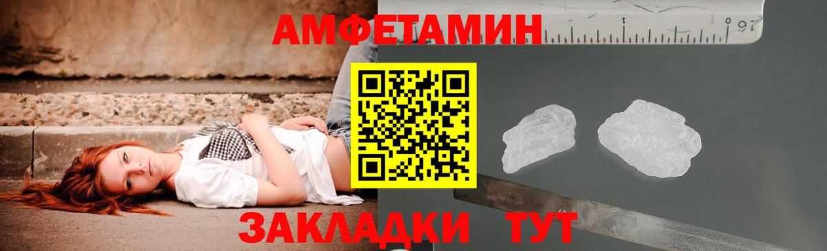 Amphetamine Розовый  Вход с VPN  Амфетамин  Курган  Amphetamine 