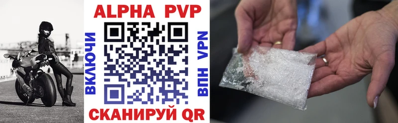 A-PVP Соль купить наркоту Курган