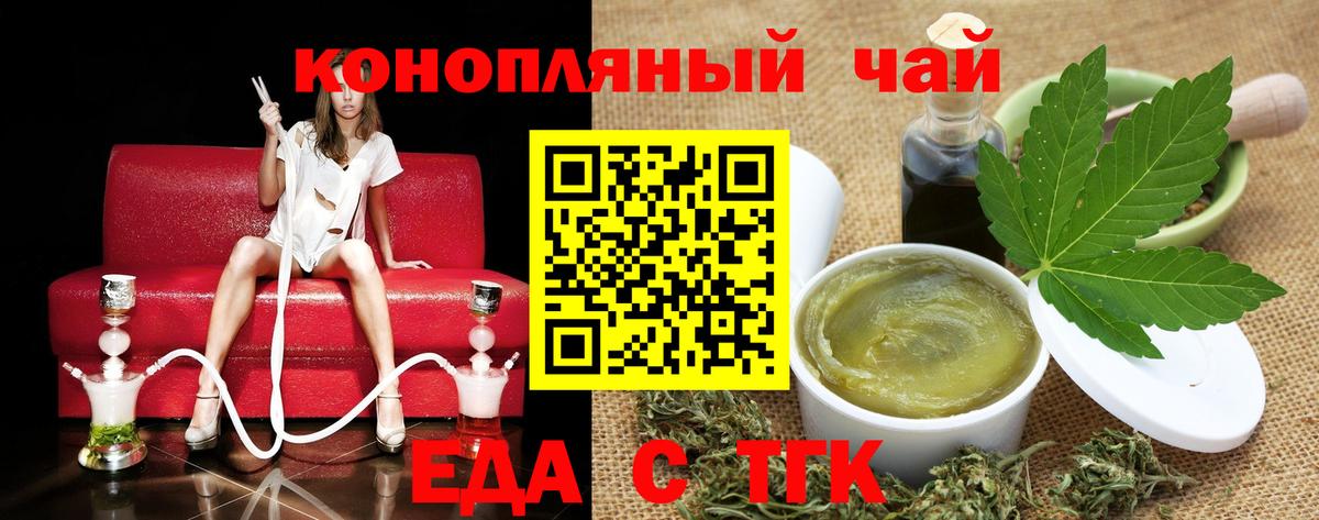 Курган  Canna-Cookies марихуана  Вход с VPN 