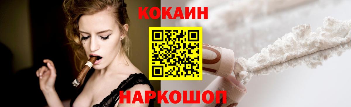 COCAIN Fish Scale Курган