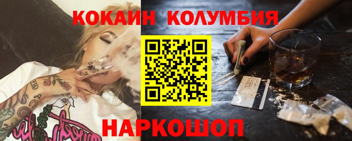МЕФ кристаллы  Меф  Курган  MDMA  Cocaine  Вход с VPN  ЭКСТАЗИ  A PVP СОЛЬ   Вейп ТГК  Марихуана  ГАШИШ 