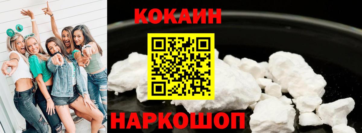 Кокаин  COCAIN VHQ  Курган  Вход с VPN  COCAIN 98% 