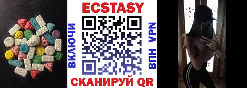 Экстази 99%  что такое   Курган 