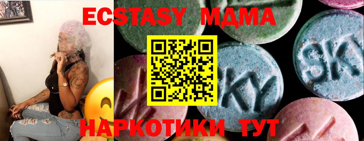мега сайт  Ecstasy 280мг  Курган  Вход с VPN  Экстази 250 мг 