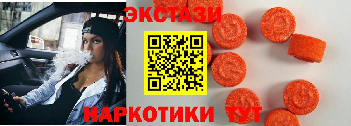 Экстази DUBAI Курган
