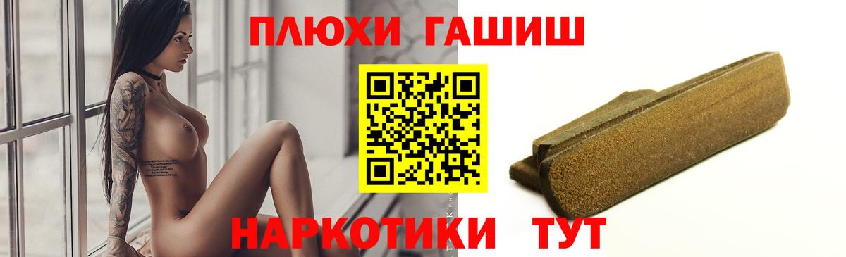 Гашиш ice o lator Курган