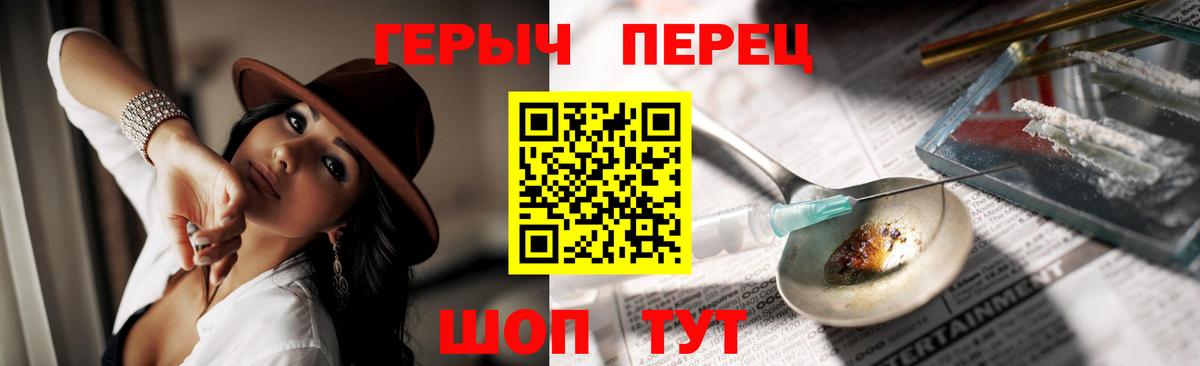 ГЕРОИН VHQ Курган