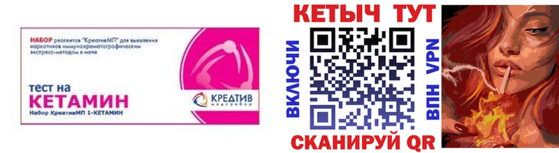 закладки  Курган  Кетамин VHQ 