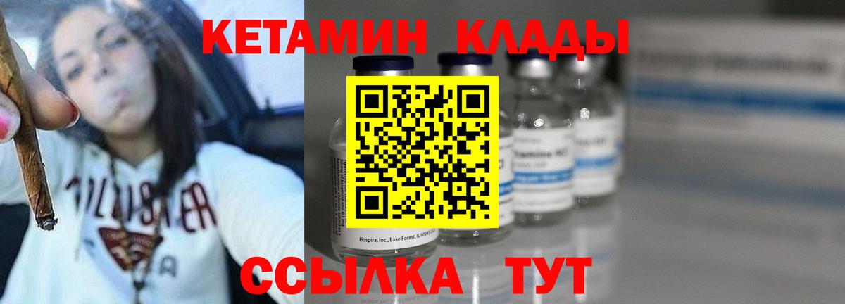 Курган  КЕТАМИН ketamine  Вход с VPN 