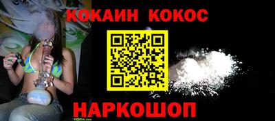 прущий лед Белореченск