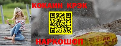 прущий лед Белореченск
