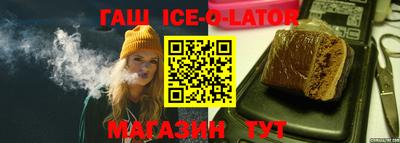 прущий лед Белореченск