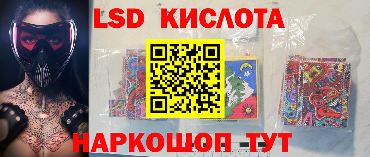 Лсд 25 экстази ecstasy Курган