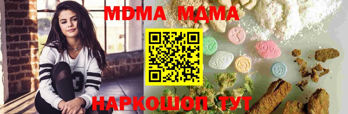 МДМА  Вход с VPN  Курган  MDMA VHQ  MDMA кристаллы 