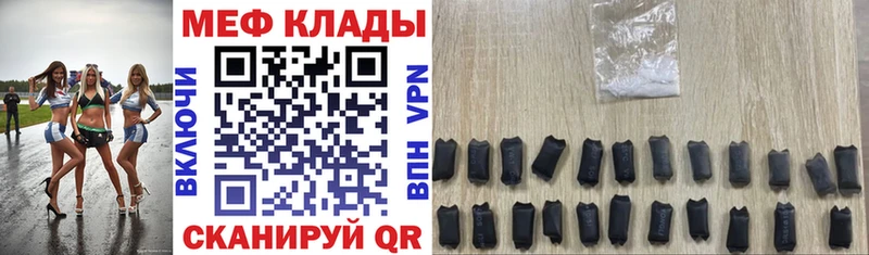 МЯУ-МЯУ 4 MMC  хочу   Курган 