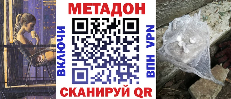 МЕТАДОН methadone  OMG tor  Курган 