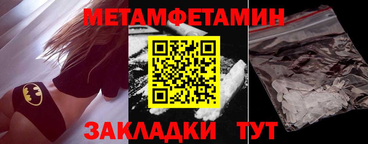 МЕТАМФЕТАМИН Декстрометамфетамин 99.9% Курган