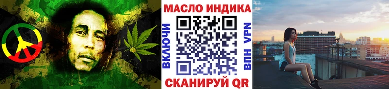 купить  цена  кракен как зайти  Дистиллят ТГК гашишное масло  Курган 