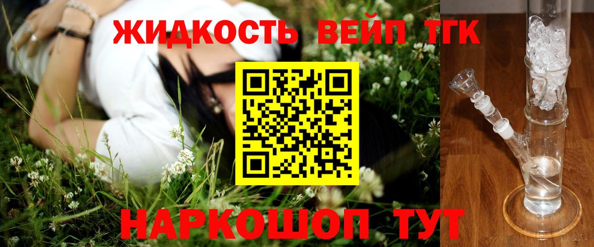 ТГК гашишное масло Курган
