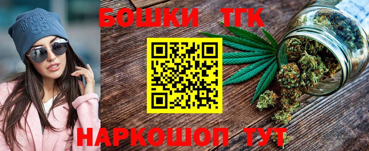 Бошки Шишки Ganja  Шишки марихуана сатива  Вход с VPN  Курган  Бошки марихуана THC 21% 